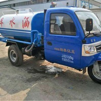 三轮洒水车