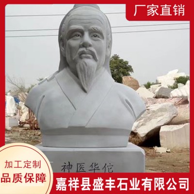 历史人物雕塑