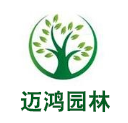 济宁迈鸿园林绿化有限公司