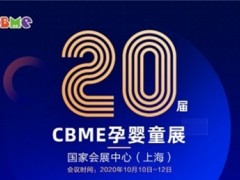 移动检测更精准 精准营养更健康-洪龙科技携五大品牌亮相CBME孕婴童展